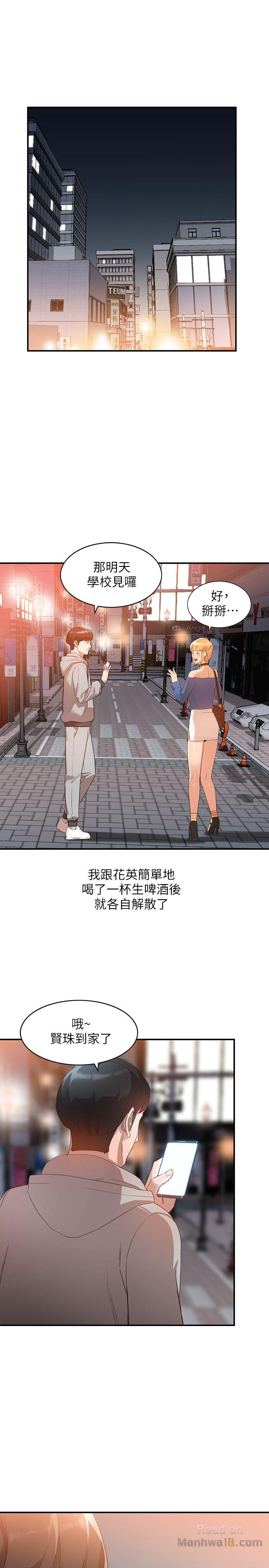 Married Woman Raw Chapter 6 Page 9