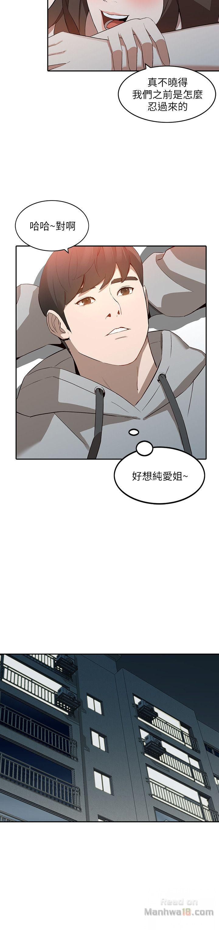 Married Woman Raw Chapter 7 Page 12