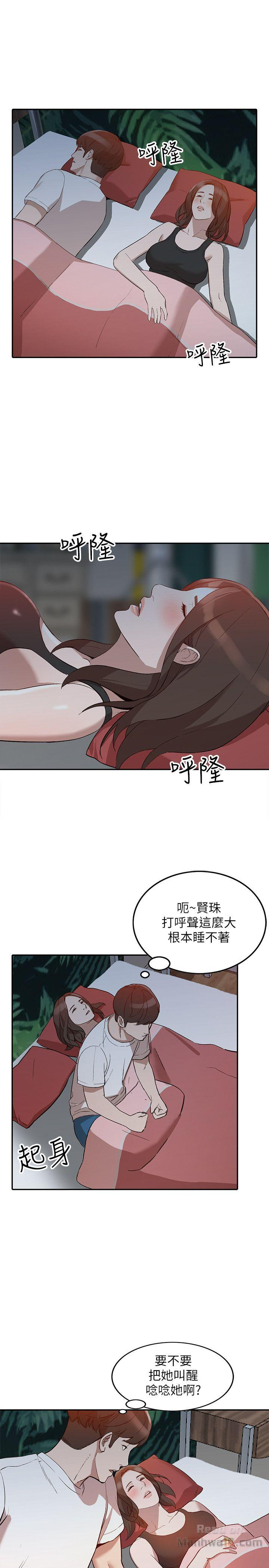Married Woman Raw Chapter 7 Page 13
