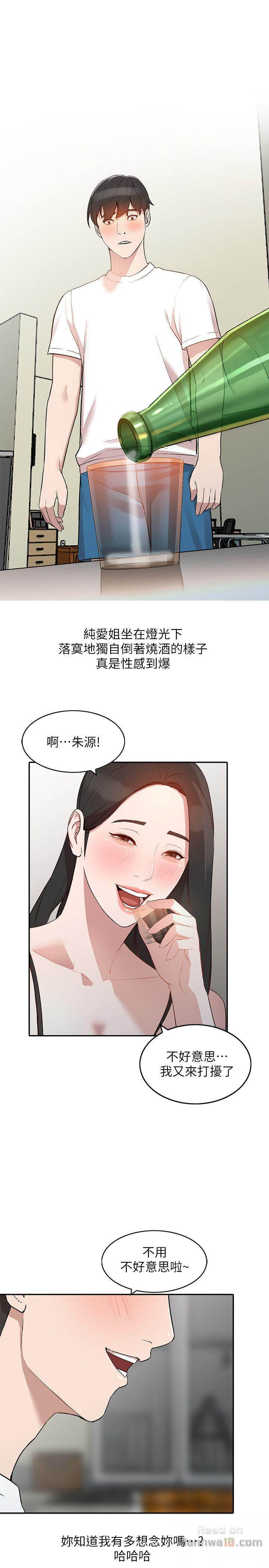 Married Woman Raw Chapter 7 Page 16