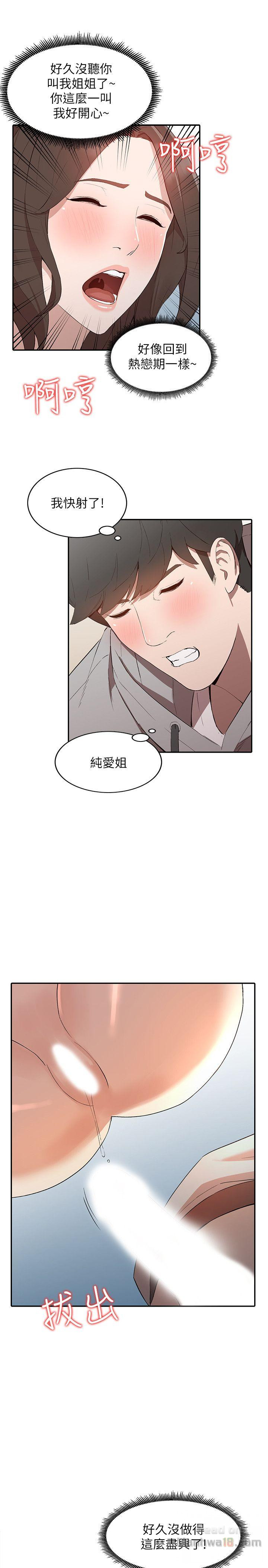 Married Woman Raw Chapter 7 Page 9