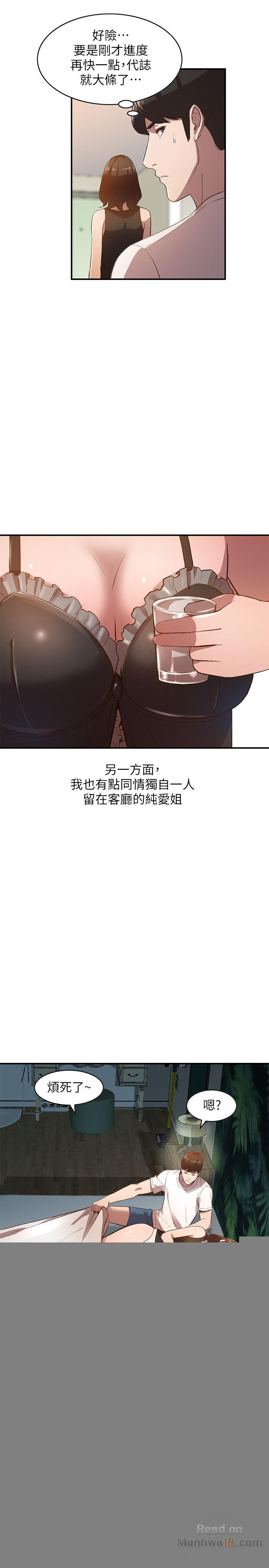 Married Woman Raw Chapter 8 Page 11