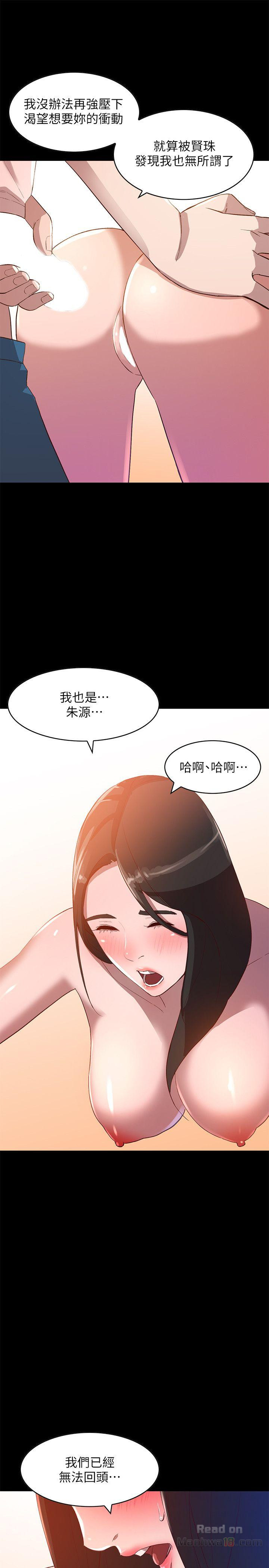 Married Woman Raw Chapter 8 Page 19