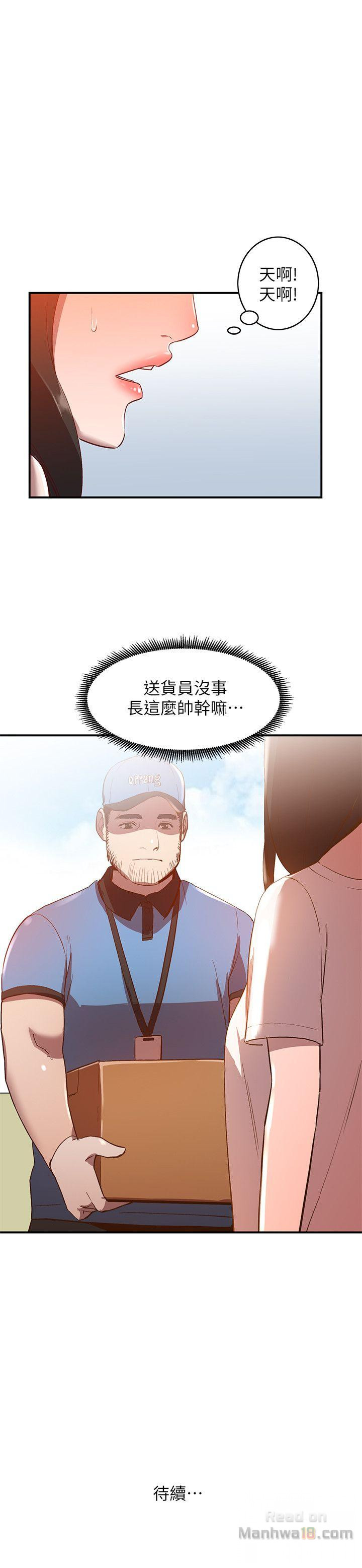 Married Woman Raw Chapter 8 Page 28