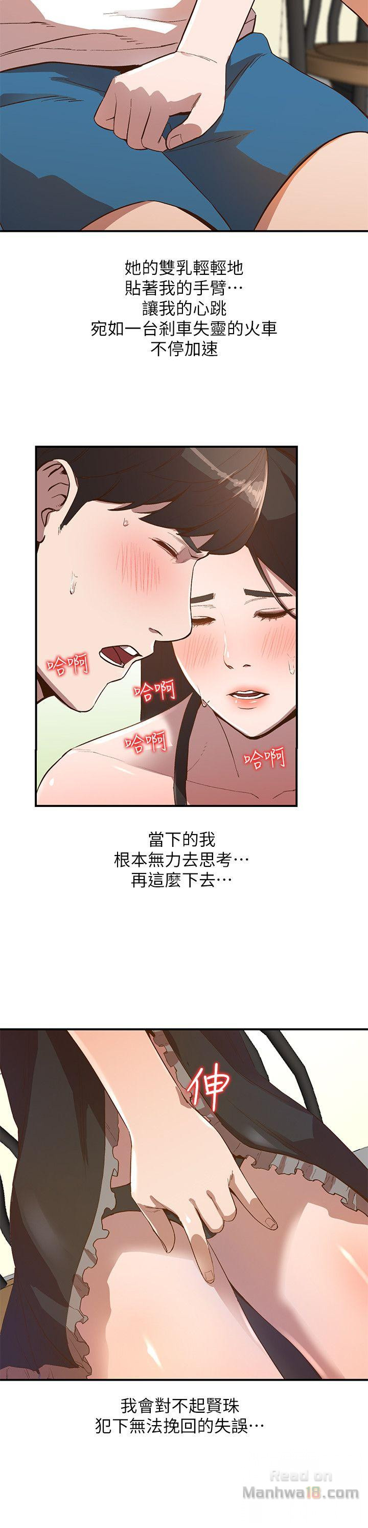 Married Woman Raw Chapter 8 Page 5