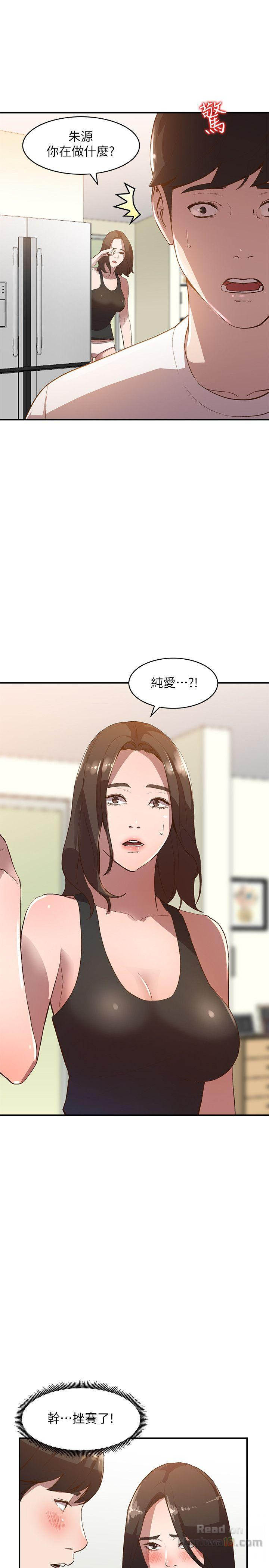 Married Woman Raw Chapter 8 Page 6
