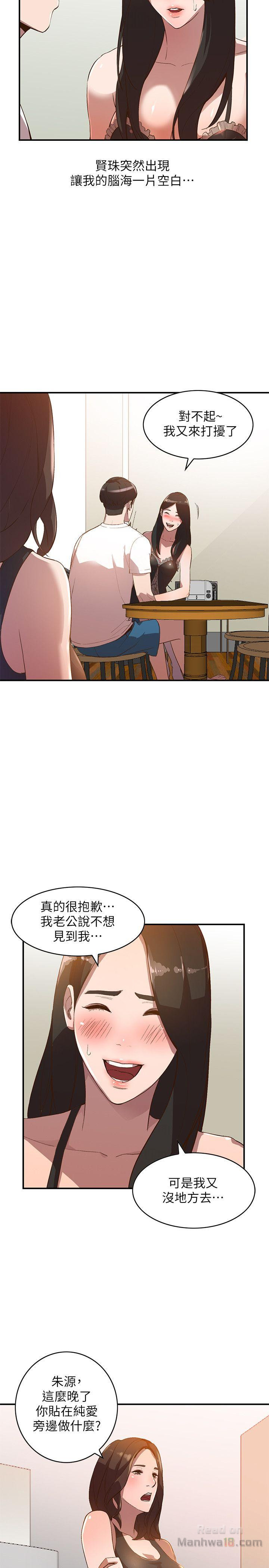 Married Woman Raw Chapter 8 Page 7