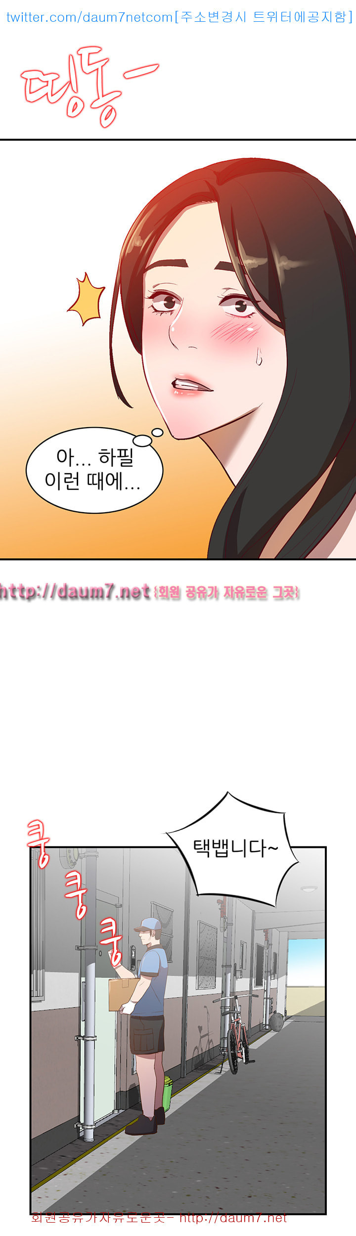 Married Woman Raw Chapter 9 Page 1