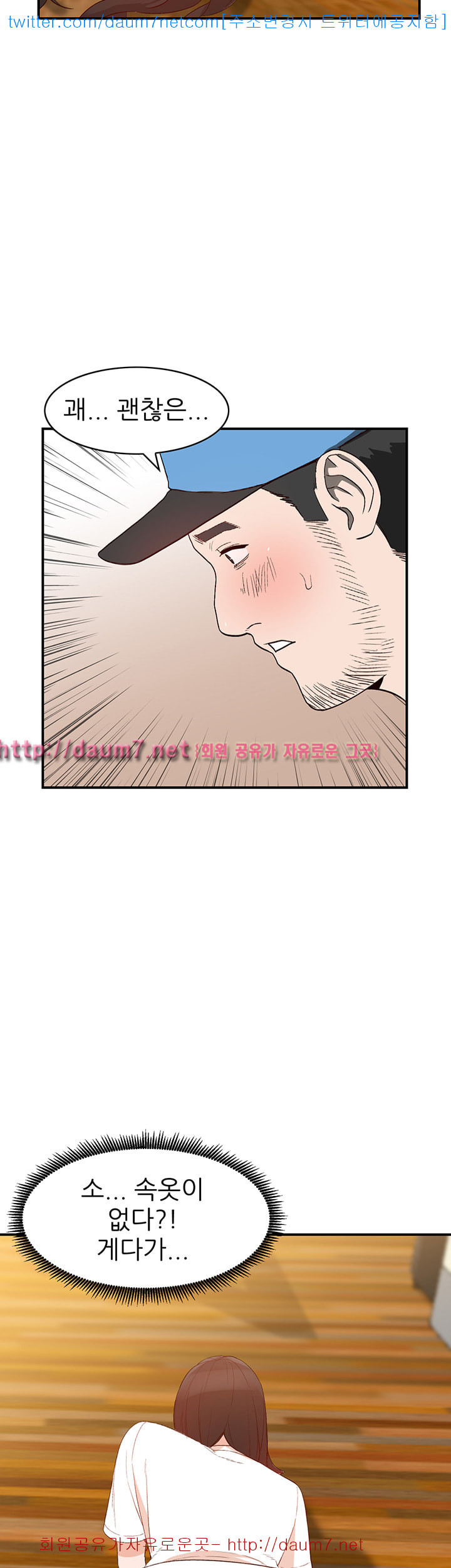 Married Woman Raw Chapter 9 Page 10