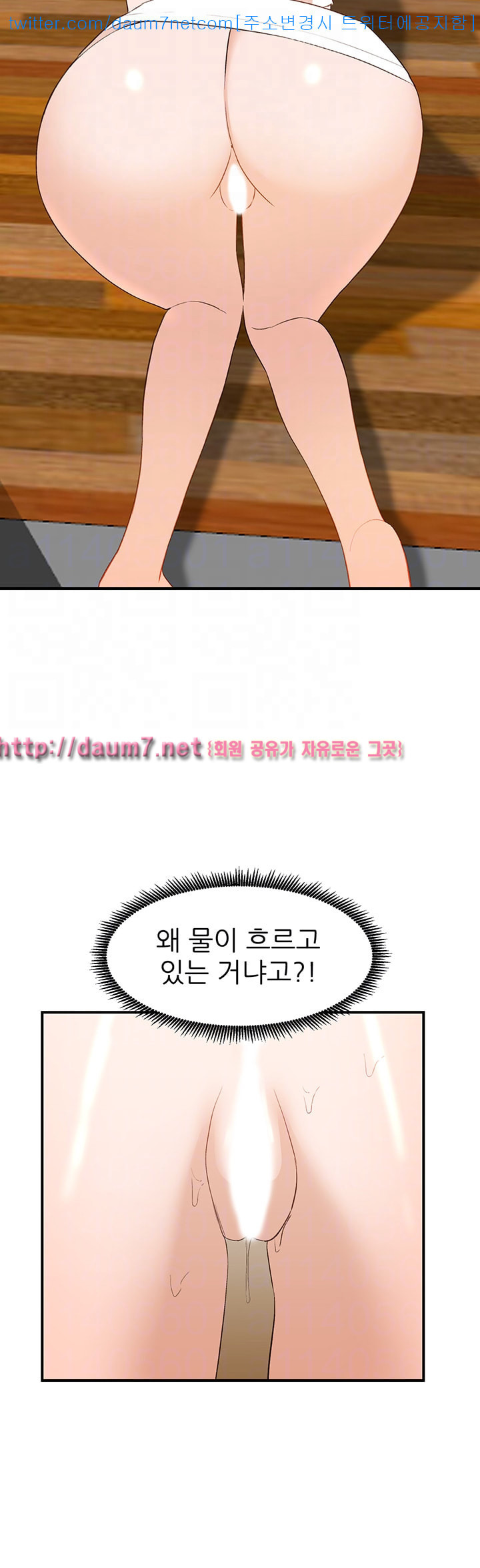 Married Woman Raw Chapter 9 Page 11