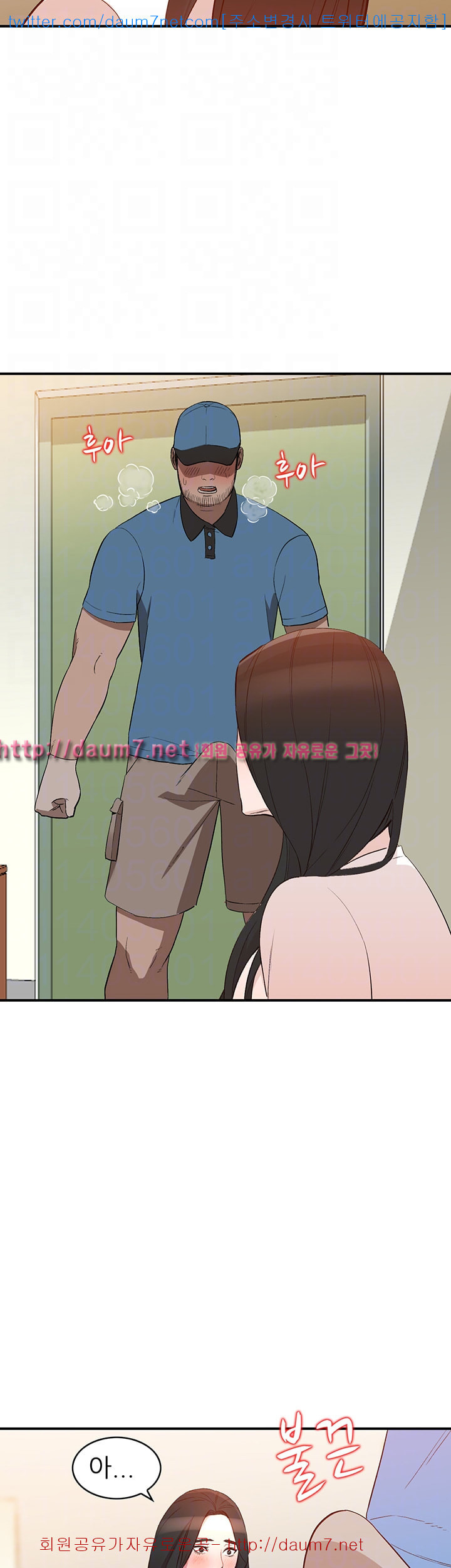 Married Woman Raw Chapter 9 Page 13