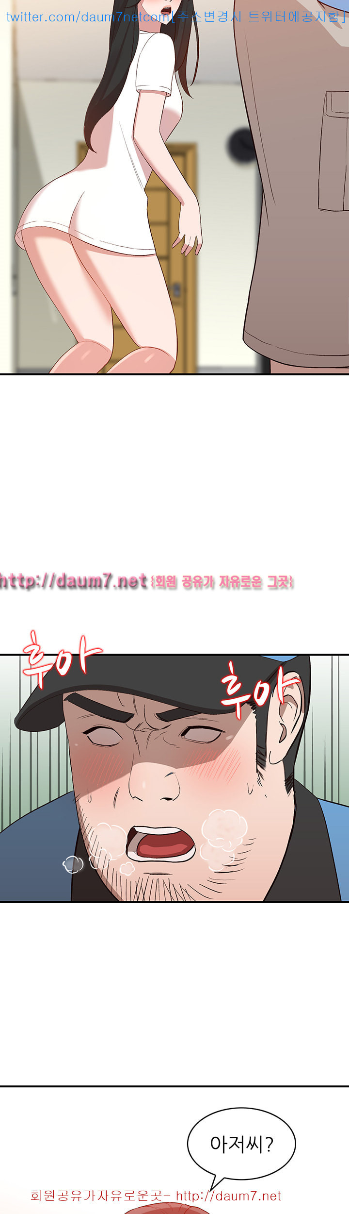 Married Woman Raw Chapter 9 Page 14