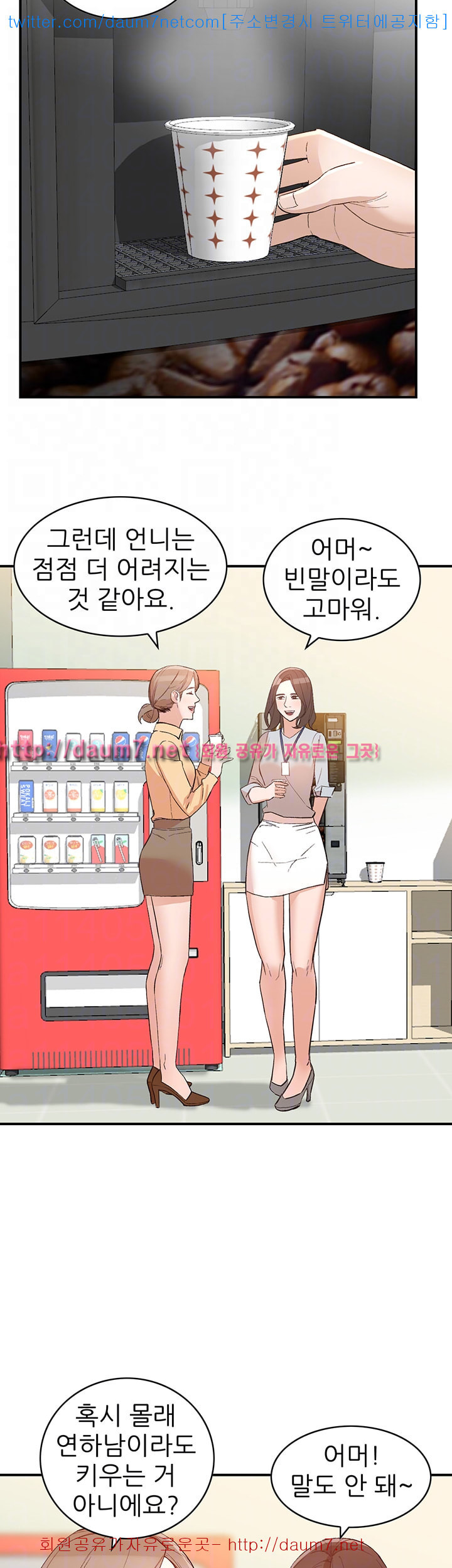 Married Woman Raw Chapter 9 Page 17