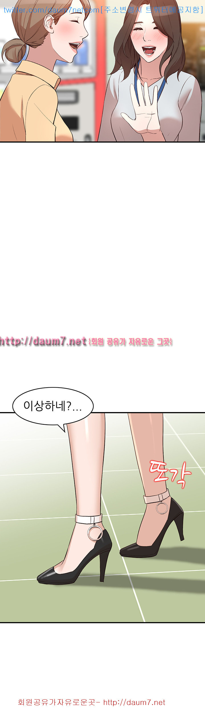 Married Woman Raw Chapter 9 Page 18