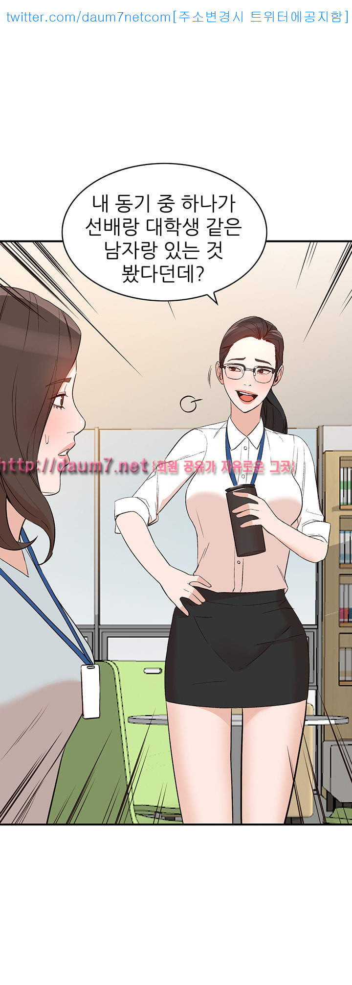 Married Woman Raw Chapter 9 Page 19