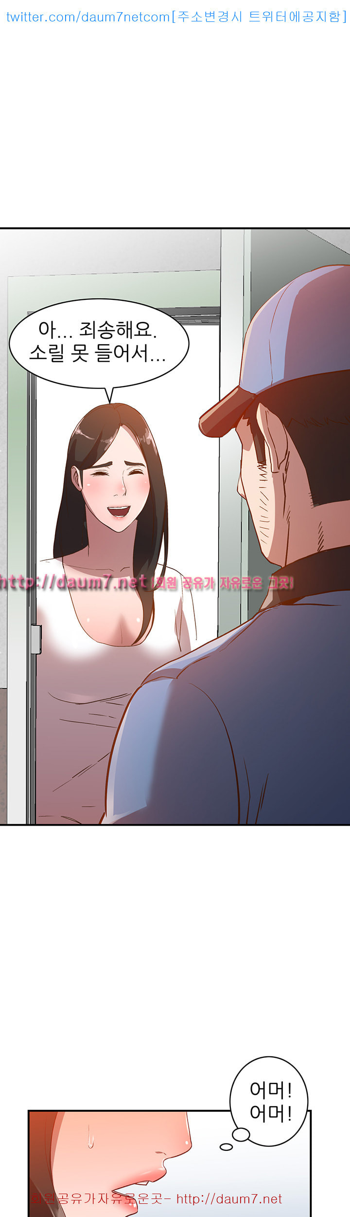 Married Woman Raw Chapter 9 Page 2