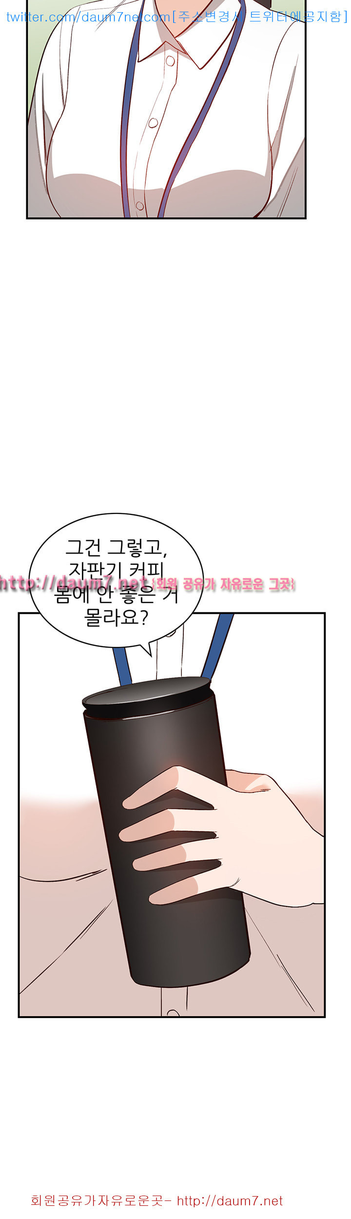 Married Woman Raw Chapter 9 Page 21