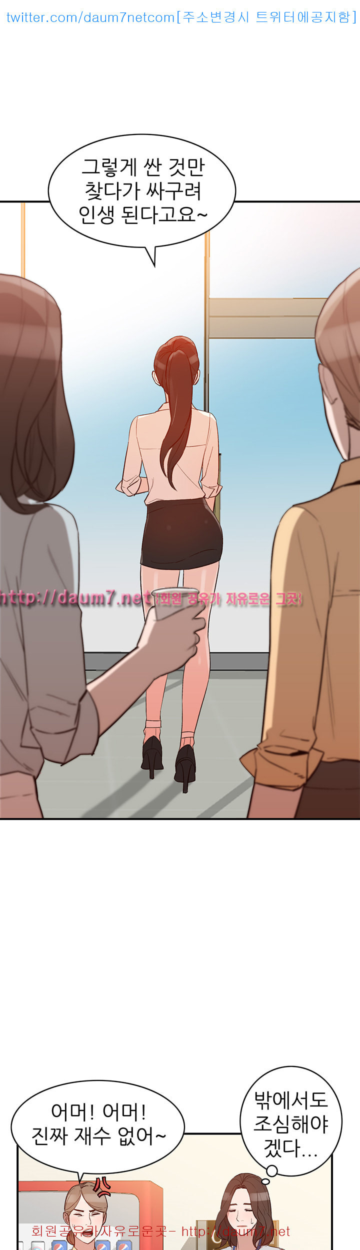 Married Woman Raw Chapter 9 Page 22