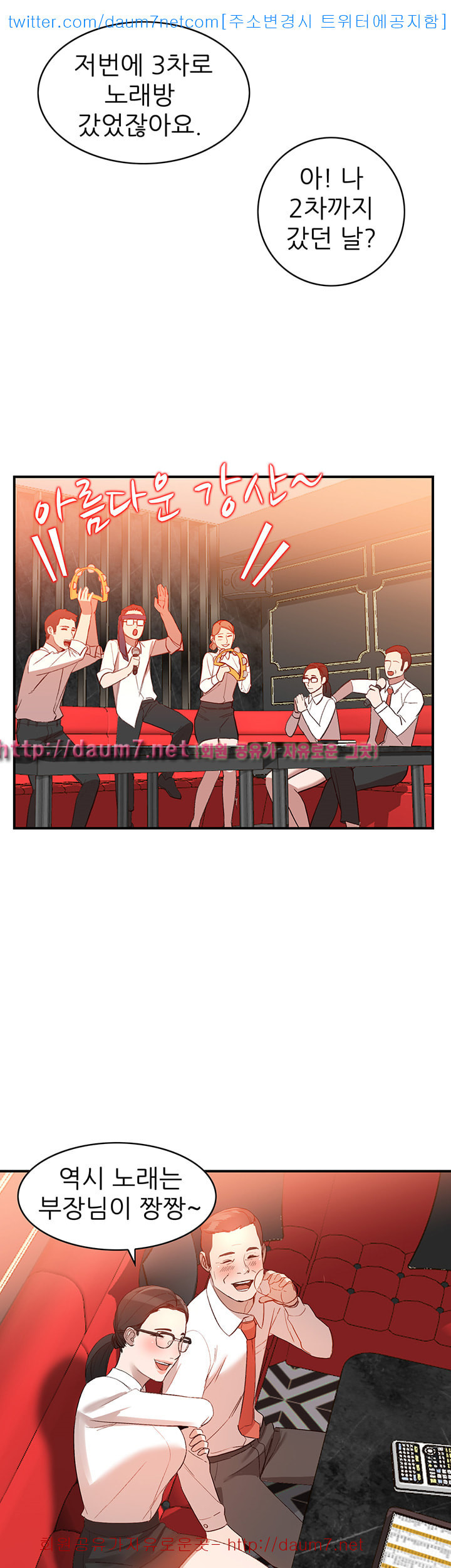 Married Woman Raw Chapter 9 Page 24