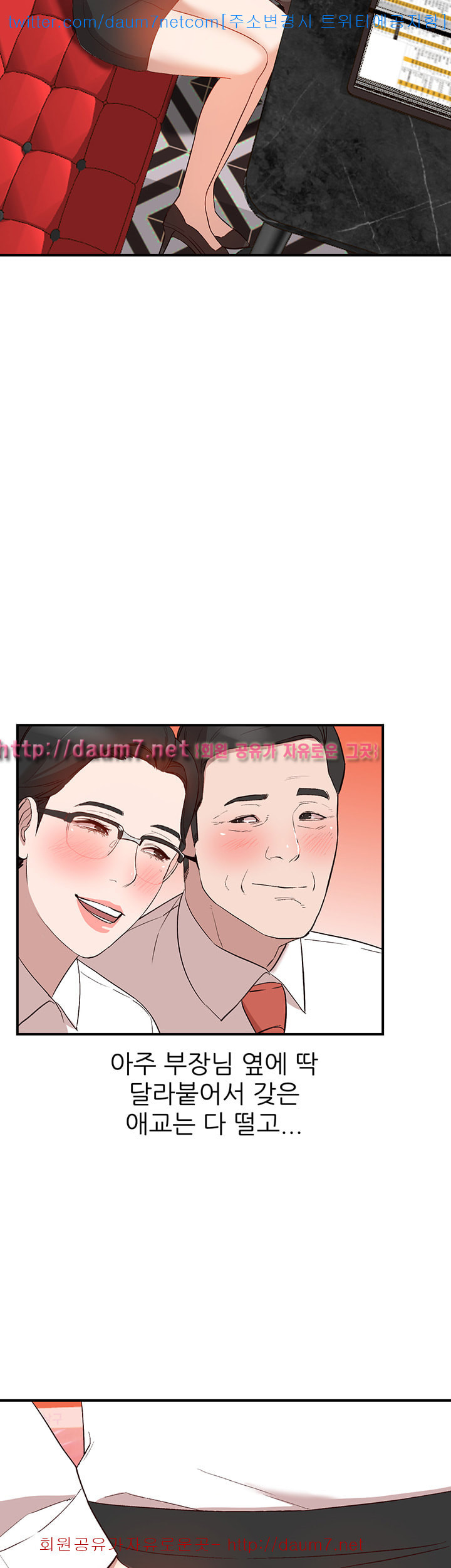 Married Woman Raw Chapter 9 Page 25