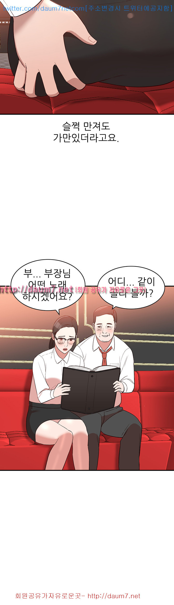 Married Woman Raw Chapter 9 Page 26