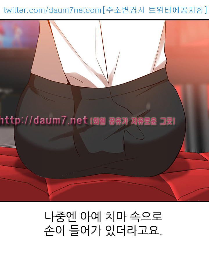 Married Woman Raw Chapter 9 Page 27