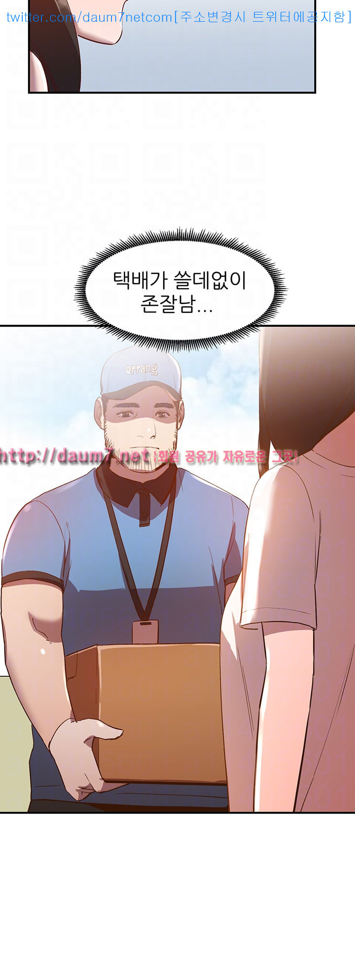 Married Woman Raw Chapter 9 Page 3