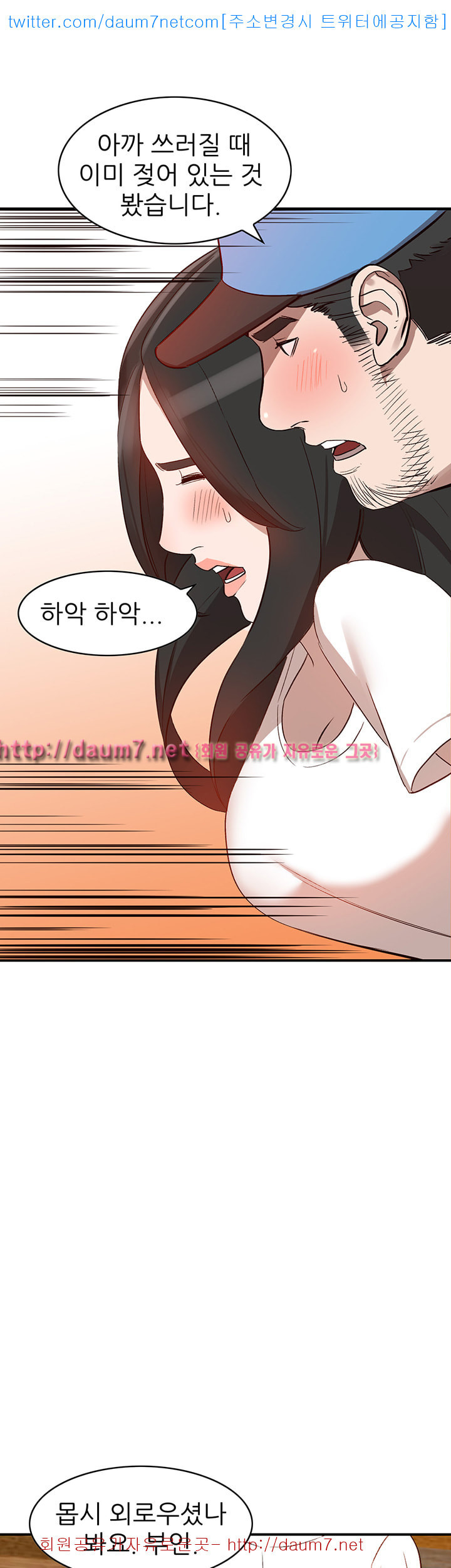 Married Woman Raw Chapter 9 Page 35