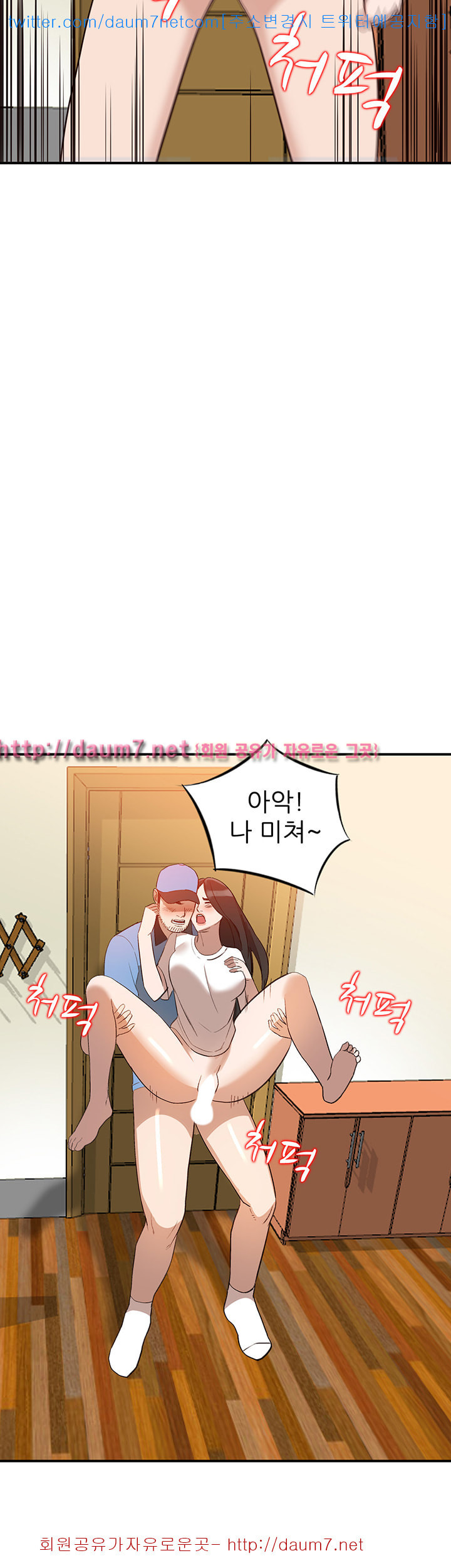 Married Woman Raw Chapter 9 Page 38