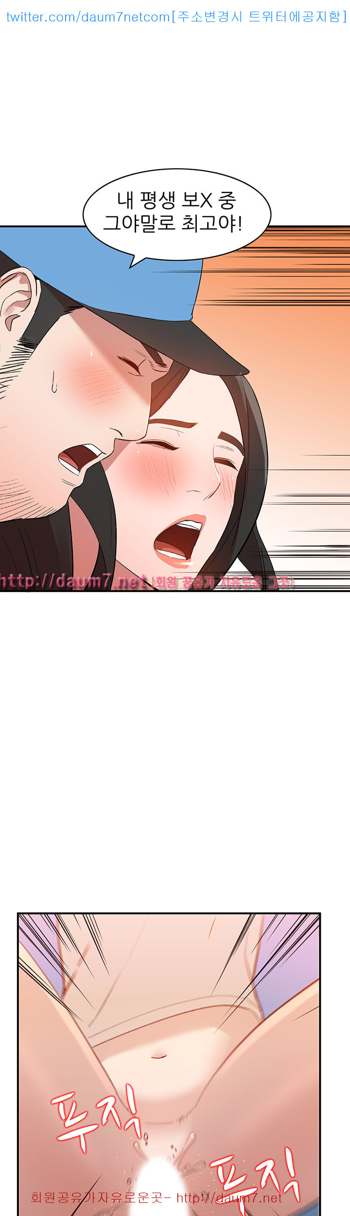 Married Woman Raw Chapter 9 Page 40