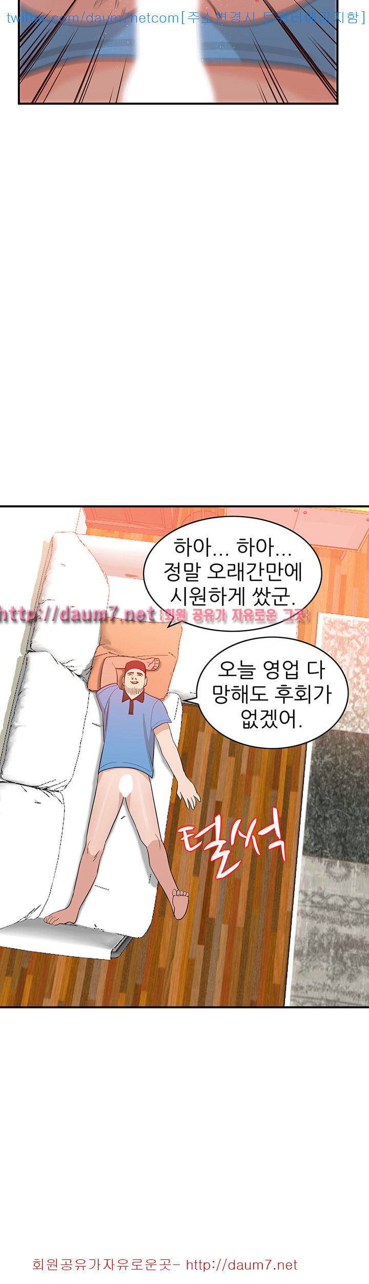 Married Woman Raw Chapter 9 Page 41