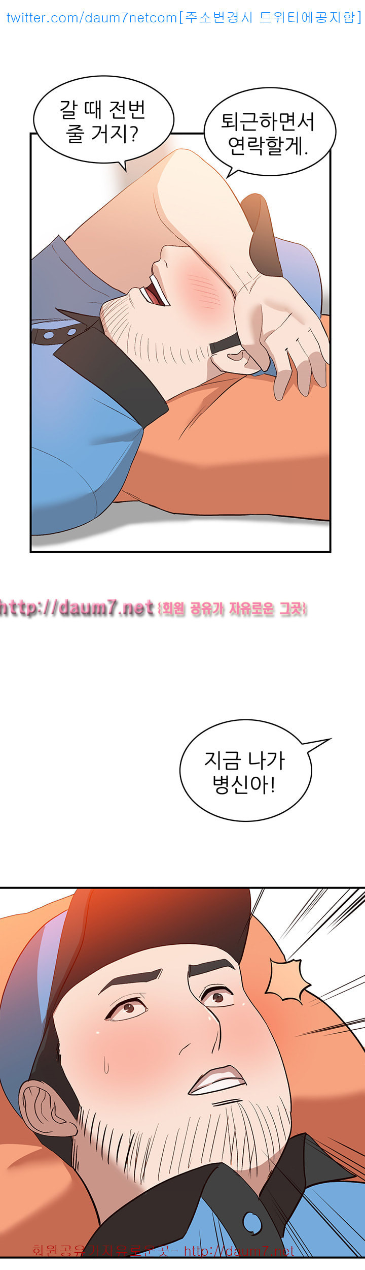 Married Woman Raw Chapter 9 Page 42
