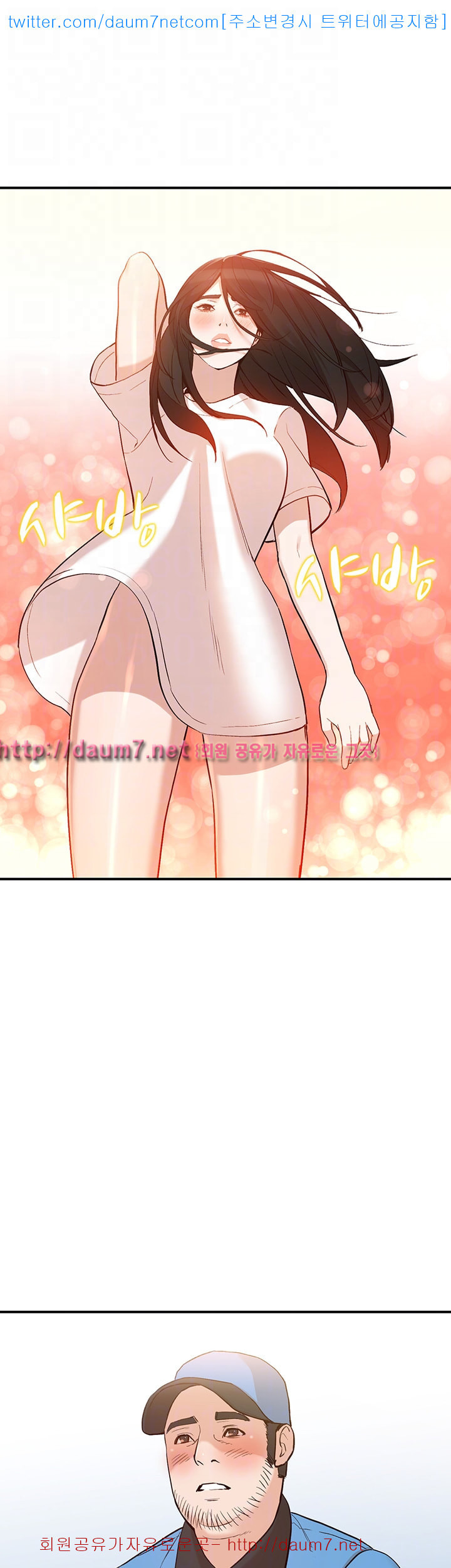 Married Woman Raw Chapter 9 Page 5