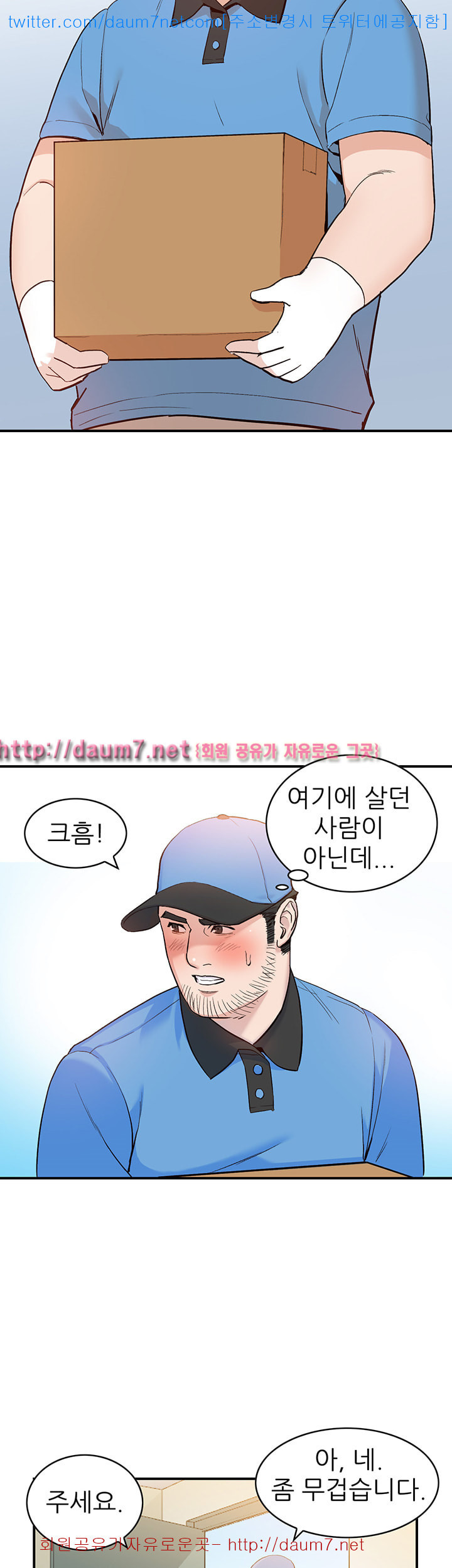 Married Woman Raw Chapter 9 Page 6