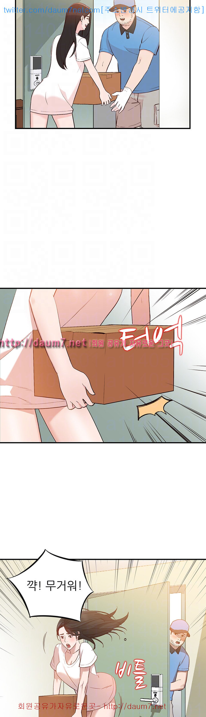 Married Woman Raw Chapter 9 Page 7