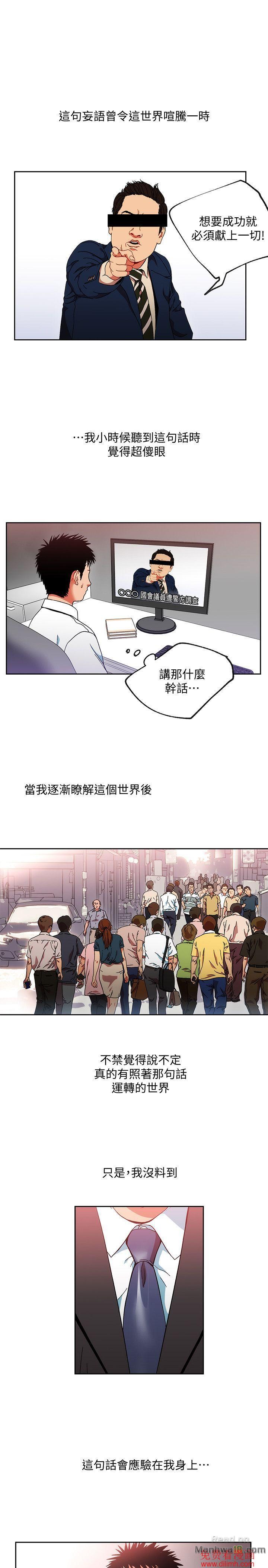 Boss Reverse Raw Chapter 1 Page 1