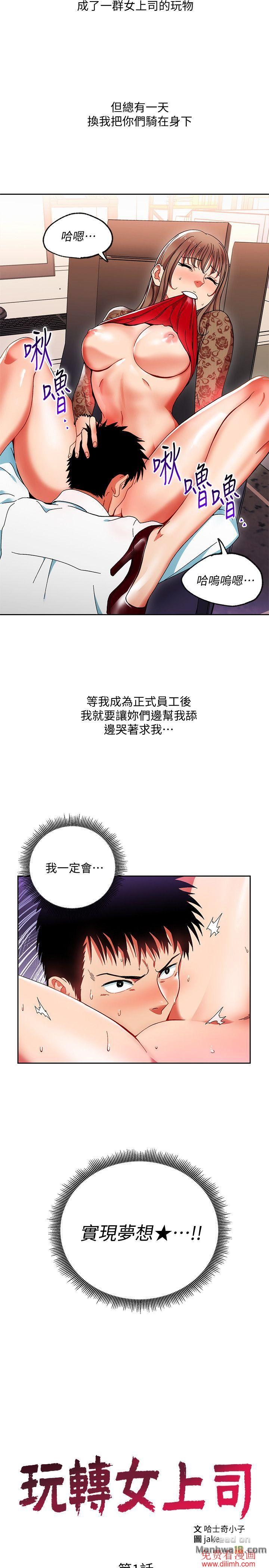 Boss Reverse Raw Chapter 1 Page 11