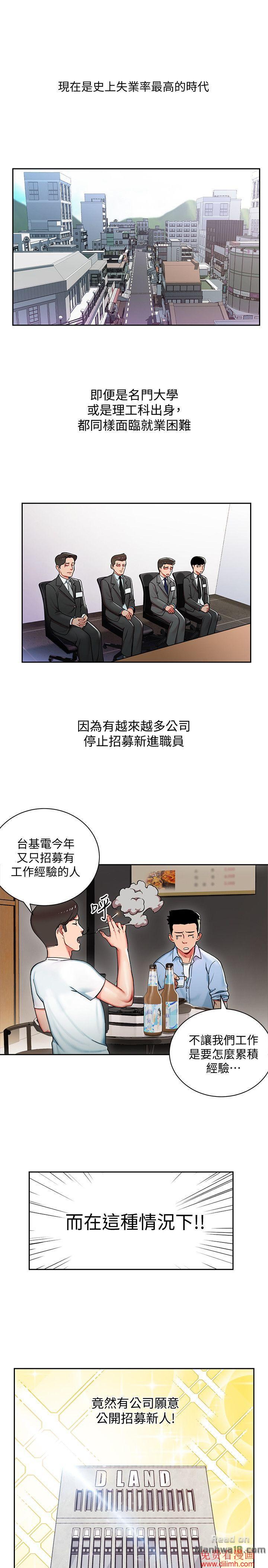 Boss Reverse Raw Chapter 1 Page 13