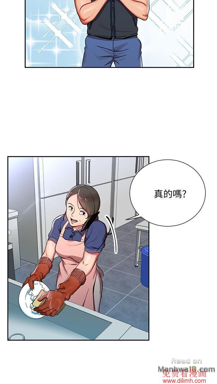 Boss Reverse Raw Chapter 1 Page 16