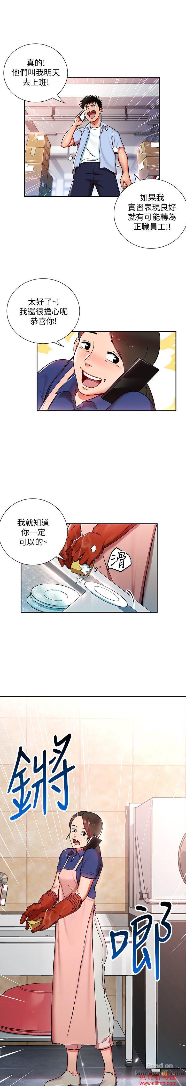 Boss Reverse Raw Chapter 1 Page 17