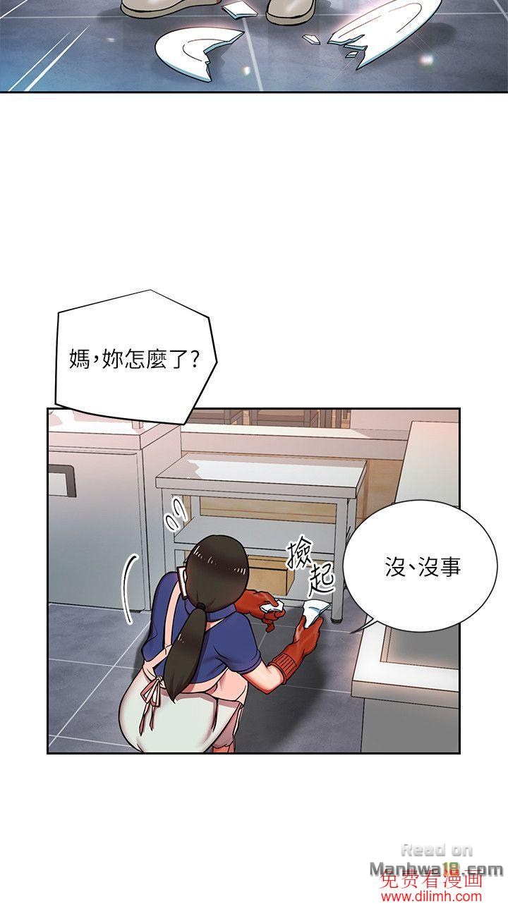 Boss Reverse Raw Chapter 1 Page 18