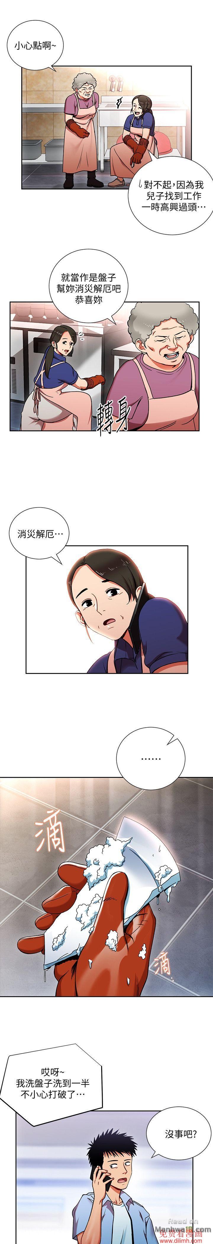 Boss Reverse Raw Chapter 1 Page 19