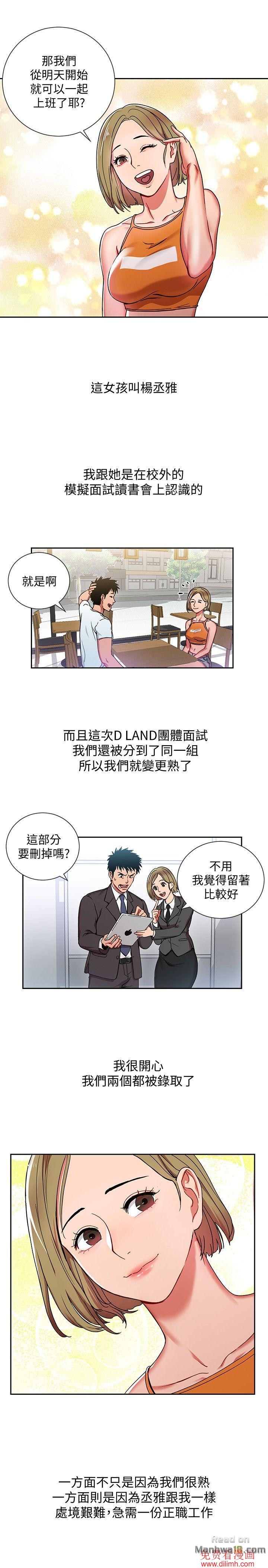 Boss Reverse Raw Chapter 1 Page 23