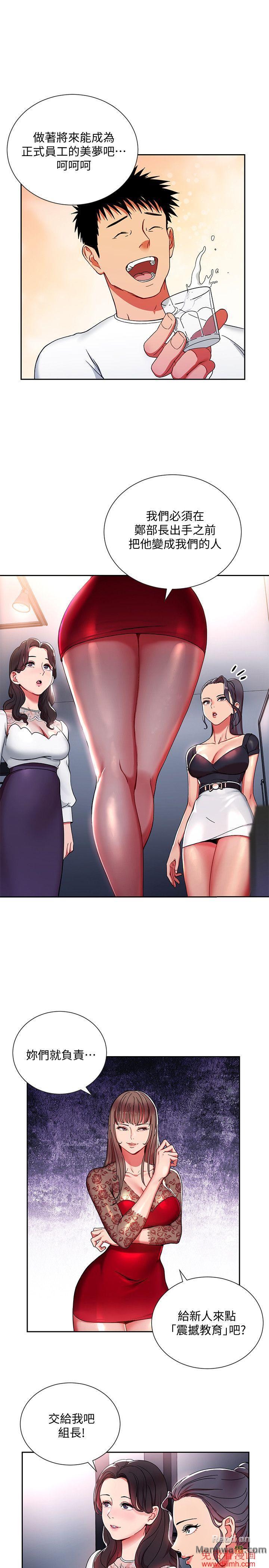 Boss Reverse Raw Chapter 1 Page 29