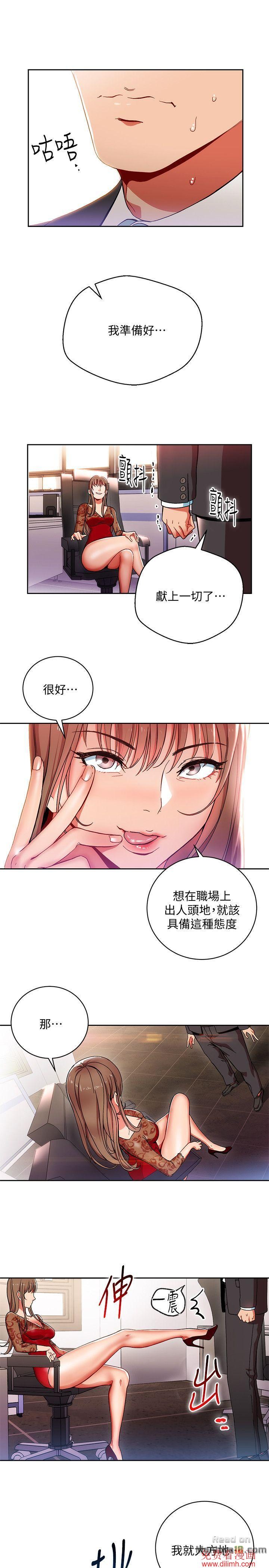 Boss Reverse Raw Chapter 1 Page 3