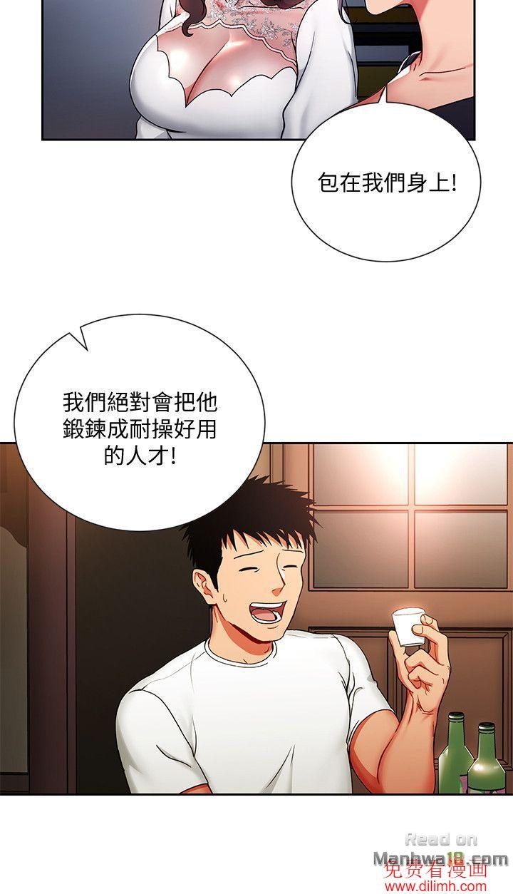 Boss Reverse Raw Chapter 1 Page 30