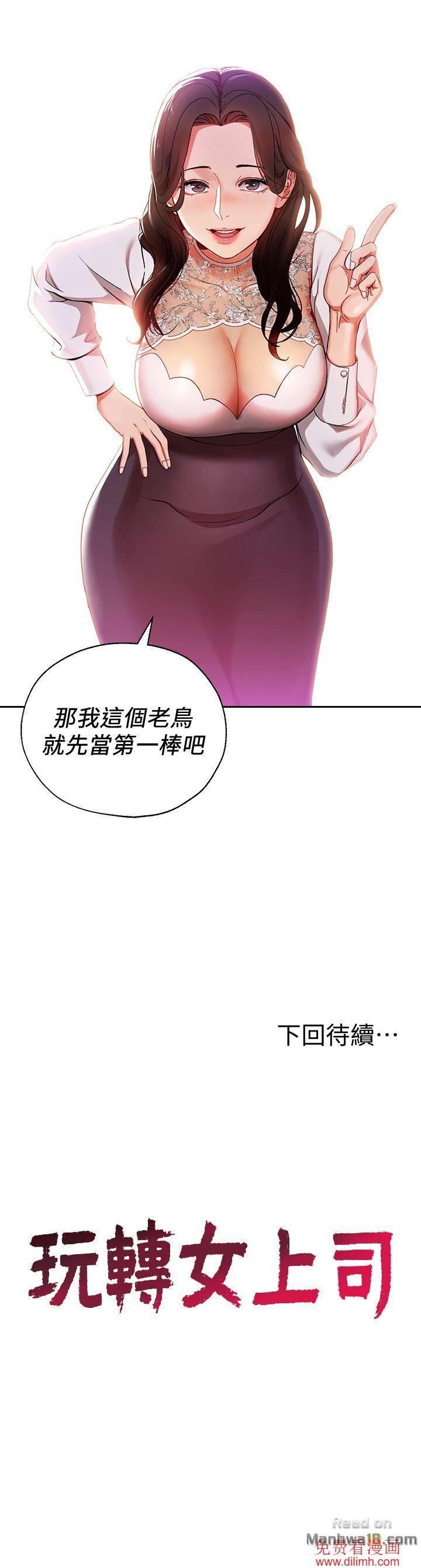 Boss Reverse Raw Chapter 1 Page 31