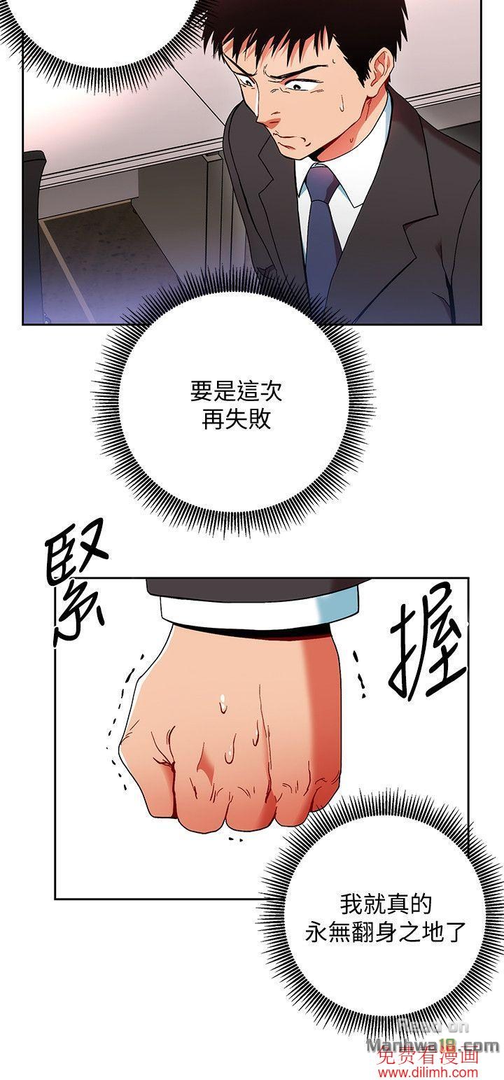 Boss Reverse Raw Chapter 1 Page 5
