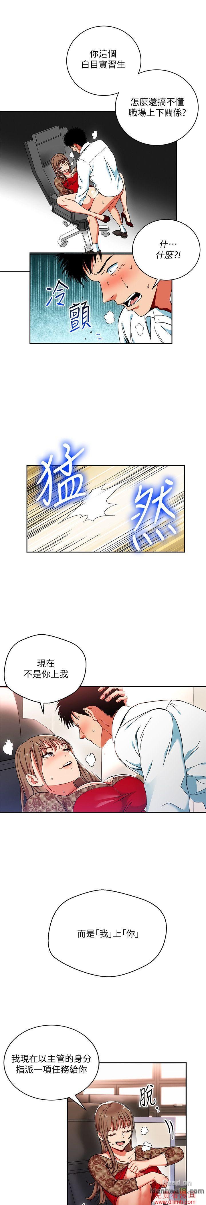 Boss Reverse Raw Chapter 1 Page 8