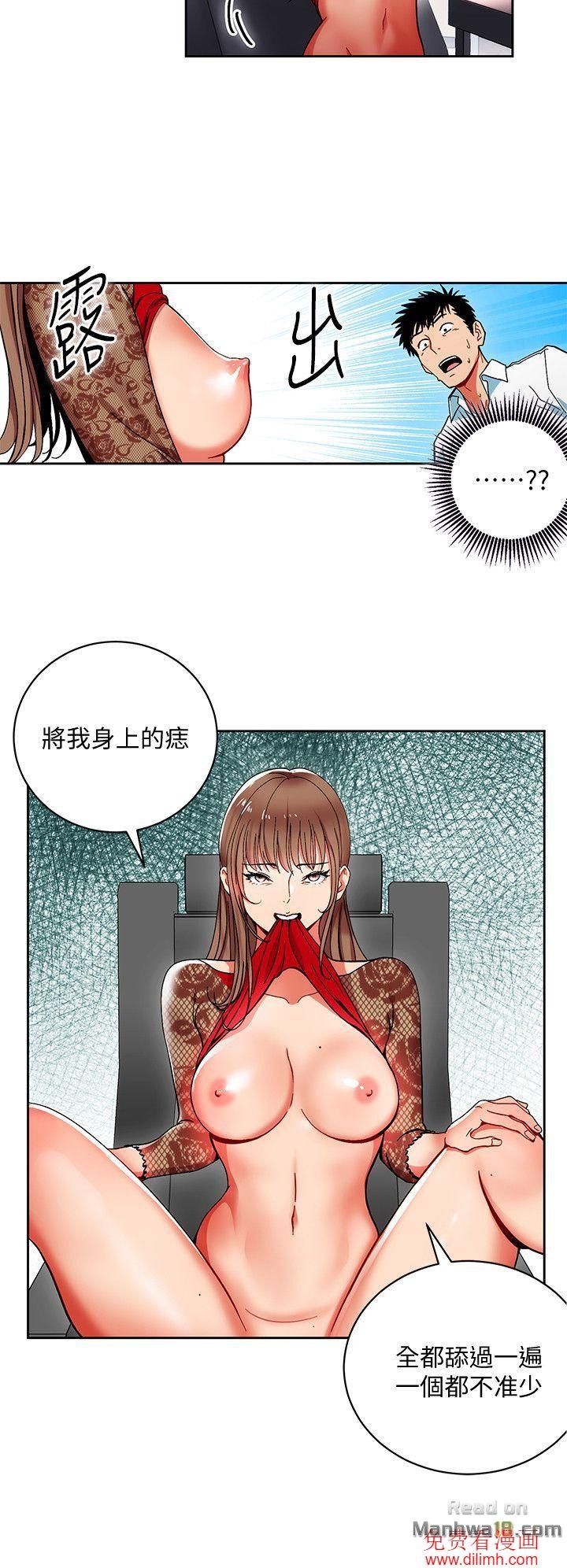 Boss Reverse Raw Chapter 1 Page 9